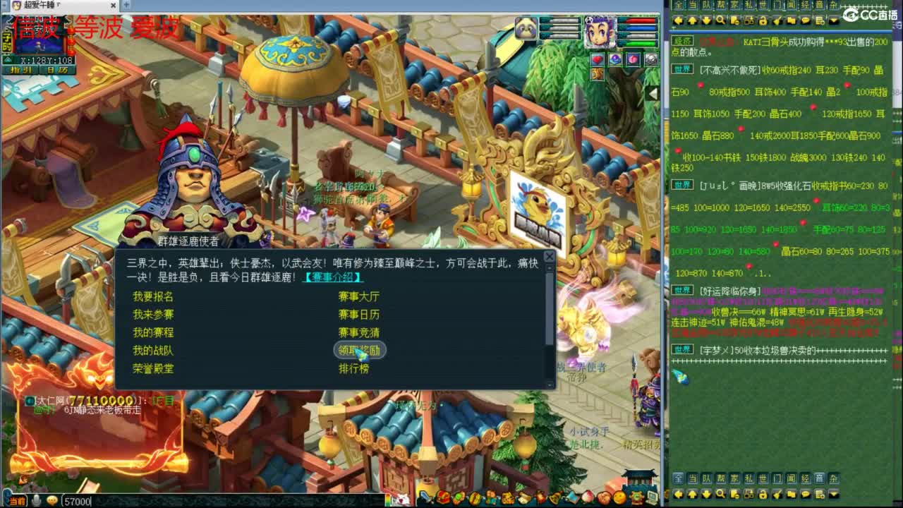 一杯茶一包烟 神威群雄看一天 第10段