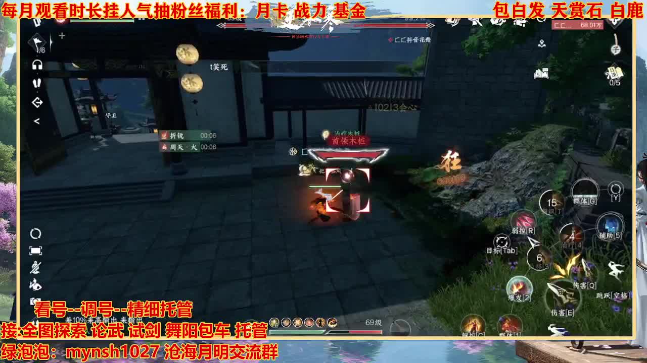 看号提战托管 第2段