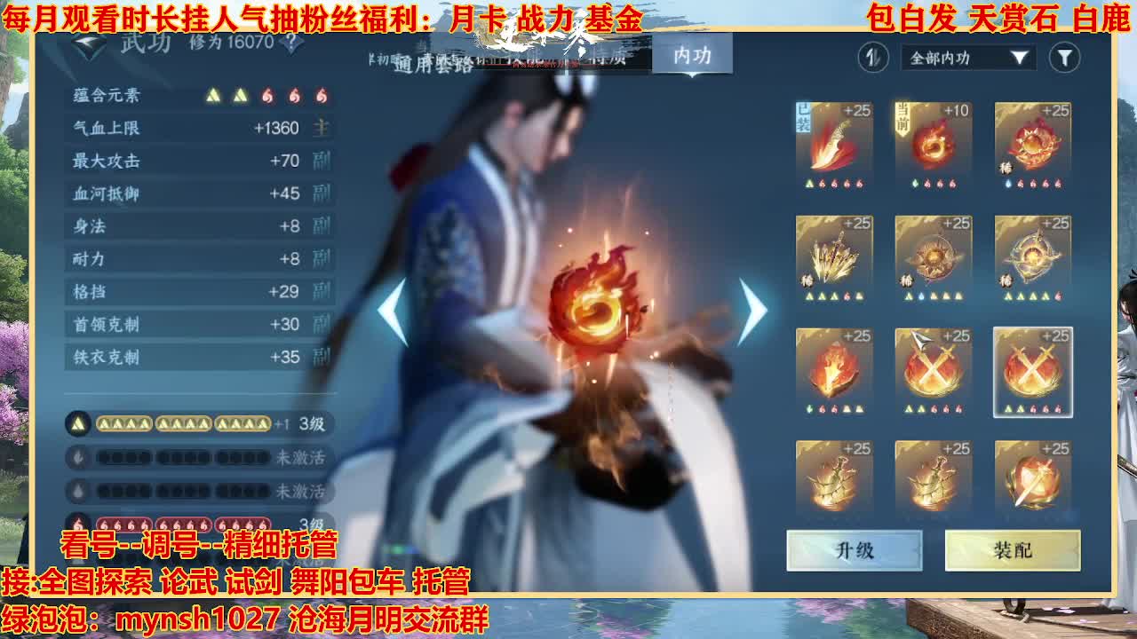 看号提战托管 第4段