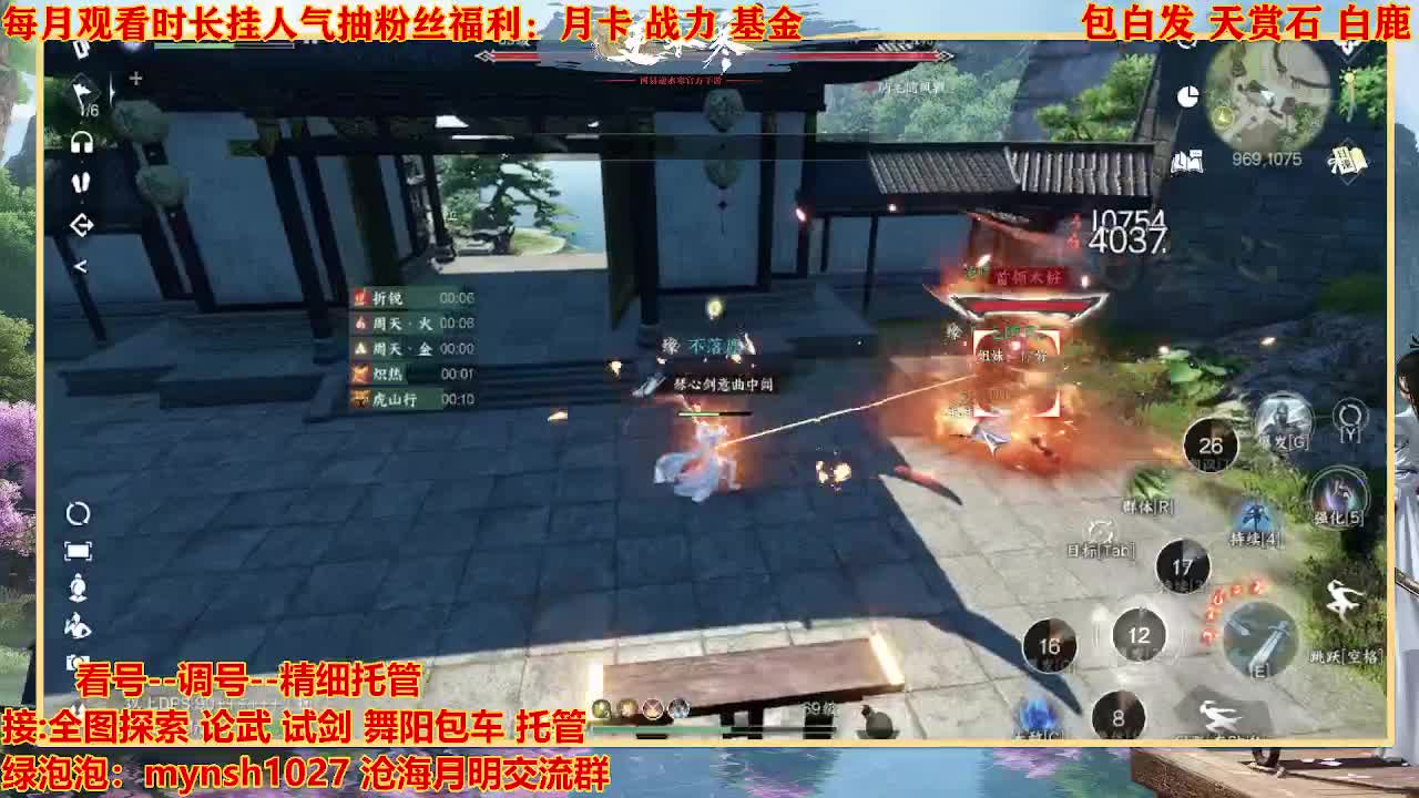 看号提战托管 第5段