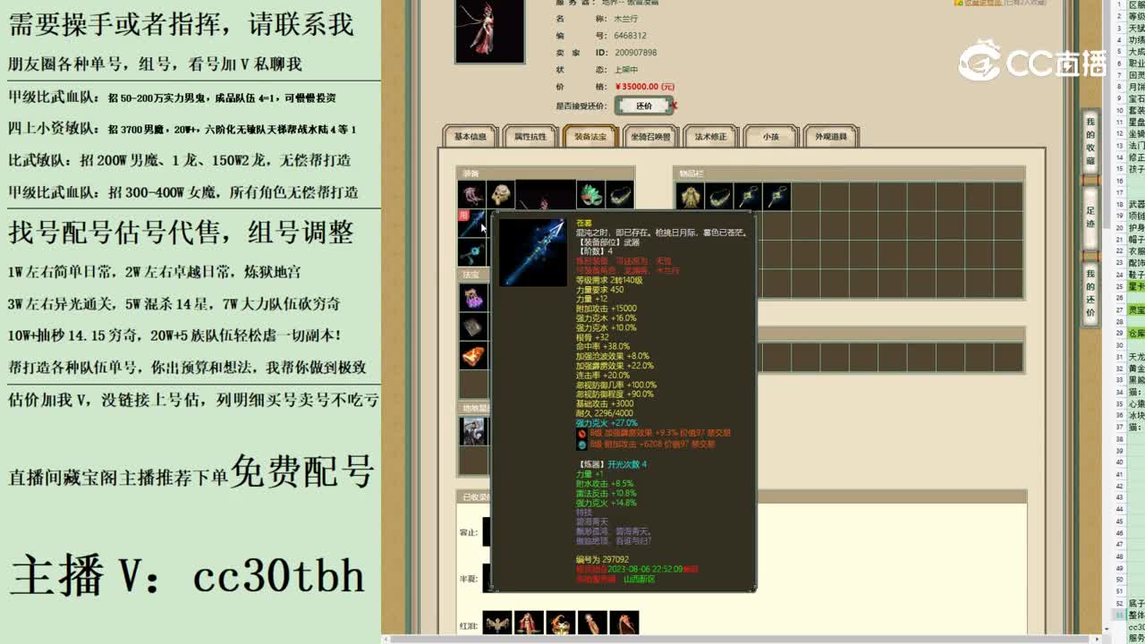 2023-08-05 19-06-26女龙