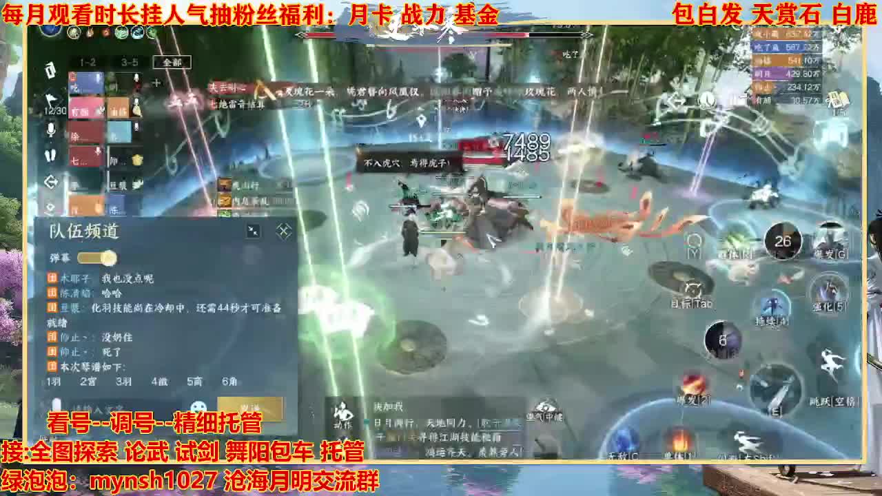 看号提战托管 第9段