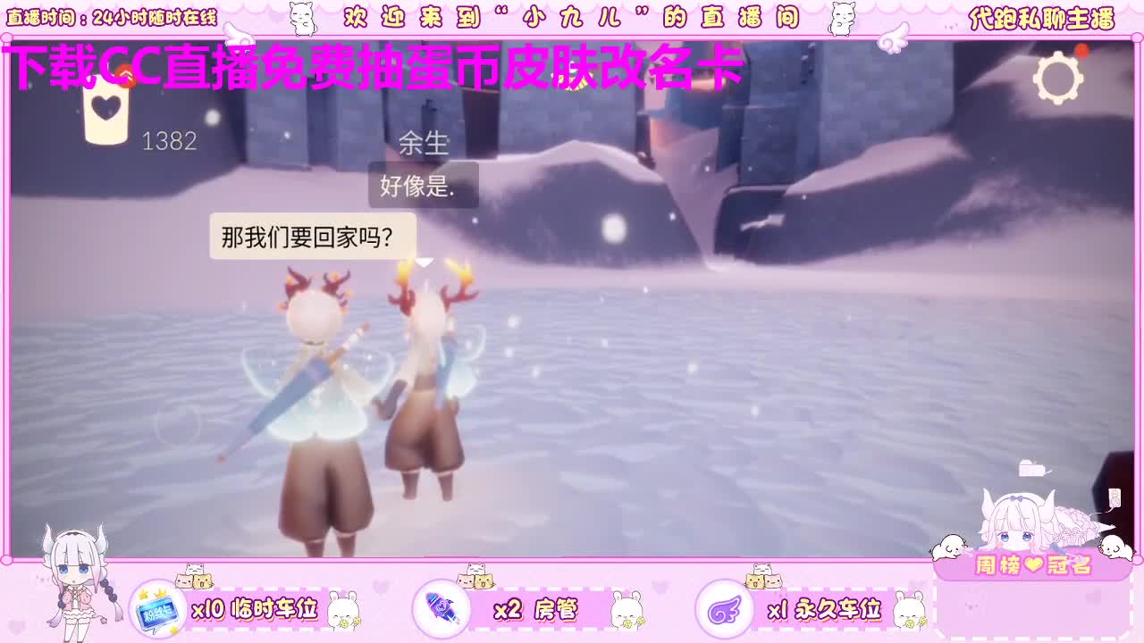 接你需要的一切 第1段