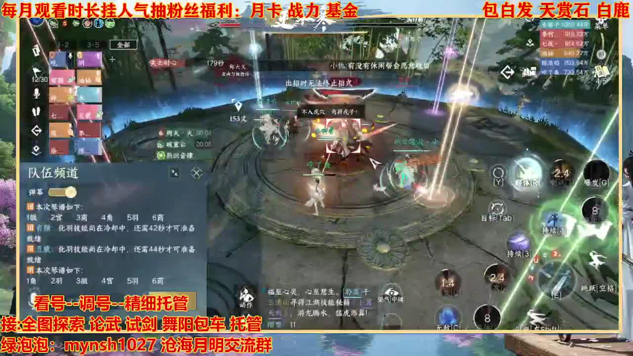 看号提战托管 第11段