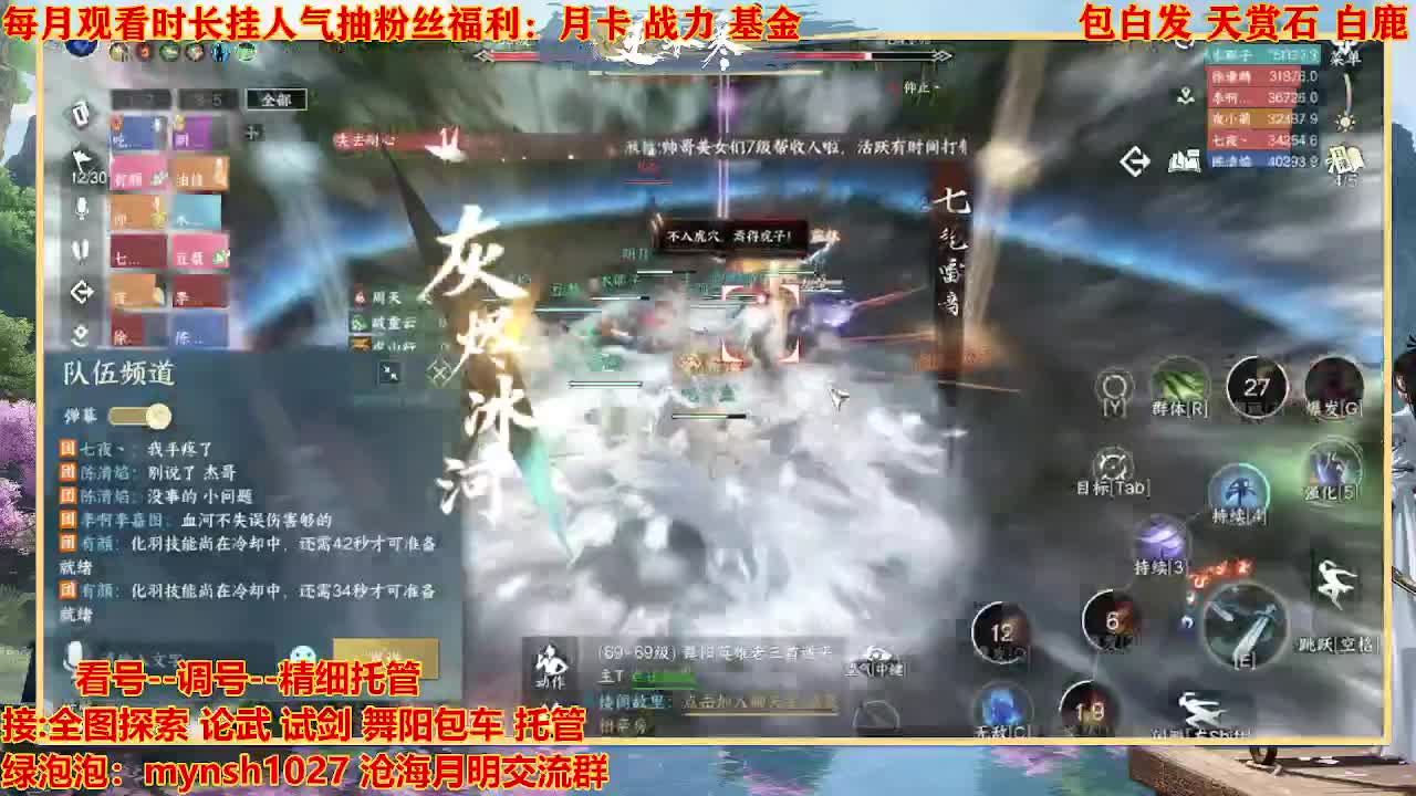 看号提战托管 第12段