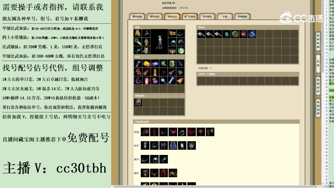 2023-08-05 19-12-03女魔