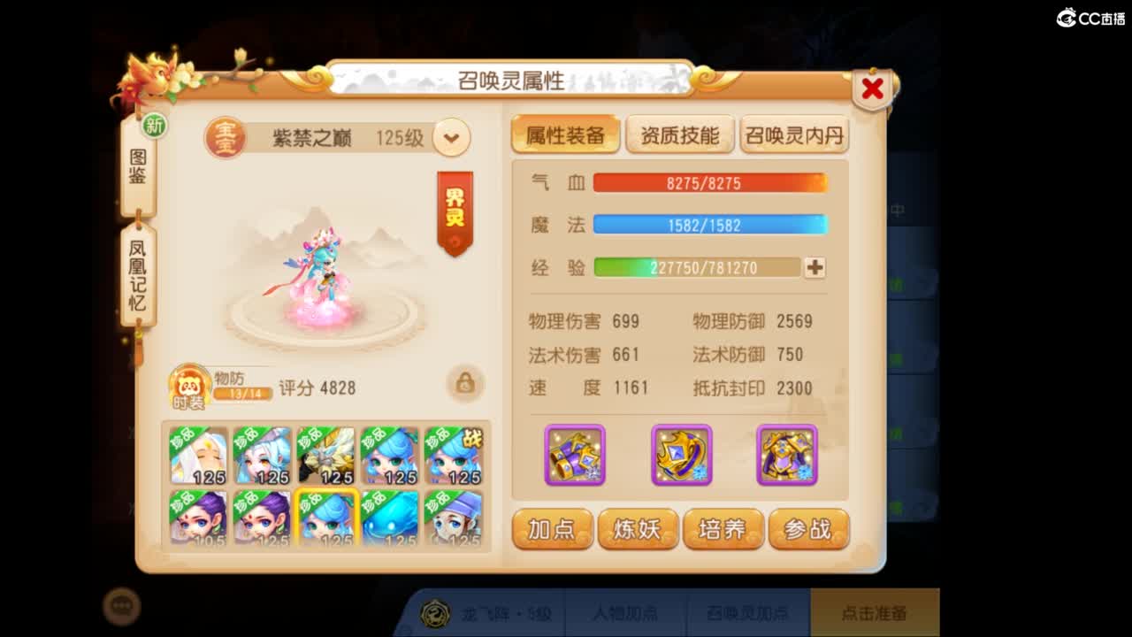 第几分析师？ 第8段