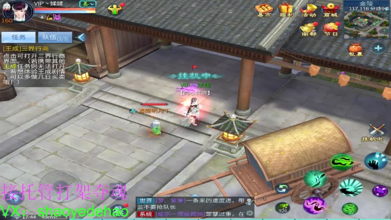 保卫电台 接每日单 接全托 打架夺魂 第5段