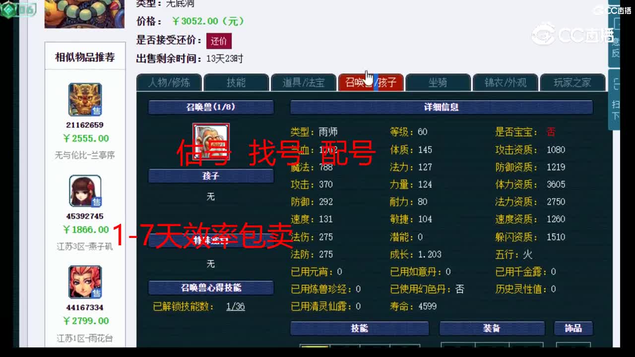【主播点评】无底洞
