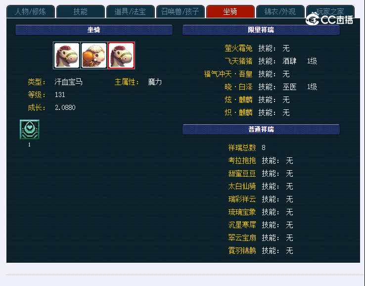 175齐云楼744神木林