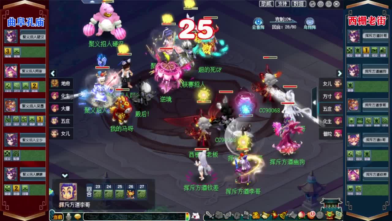 解说群雄逐鹿决赛❤接资源 第2段