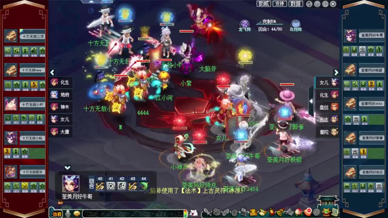 解说群雄逐鹿决赛❤接资源 第3段