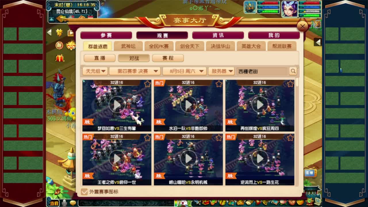 解说群雄逐鹿决赛❤接资源 第5段