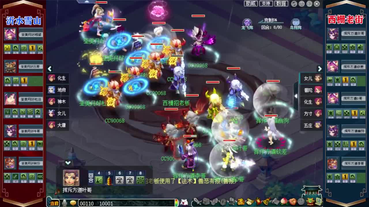 解说群雄逐鹿决赛❤接资源 第6段