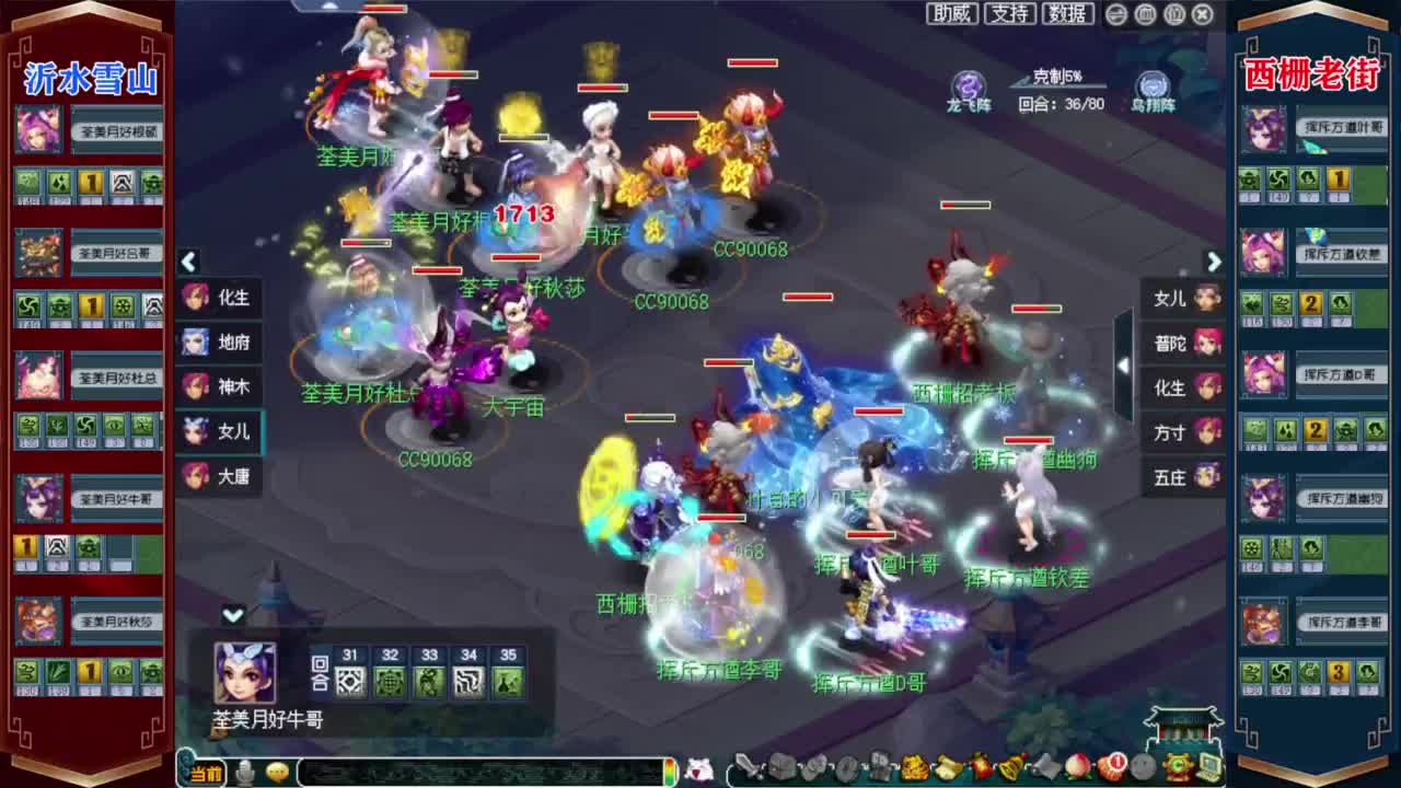 解说群雄逐鹿决赛❤接资源 第7段