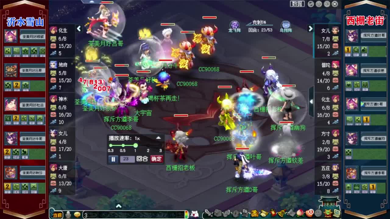 解说群雄逐鹿决赛❤接资源 第9段