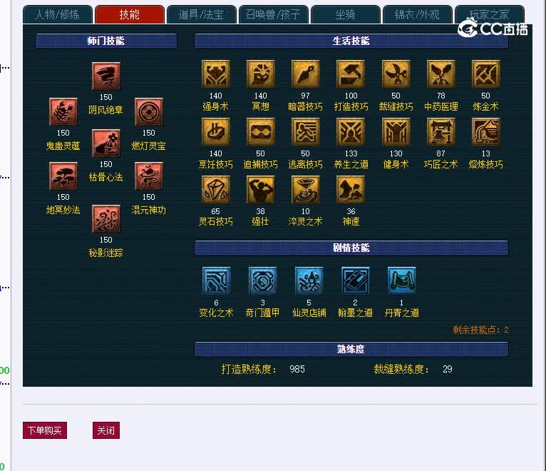129兰亭序091我的