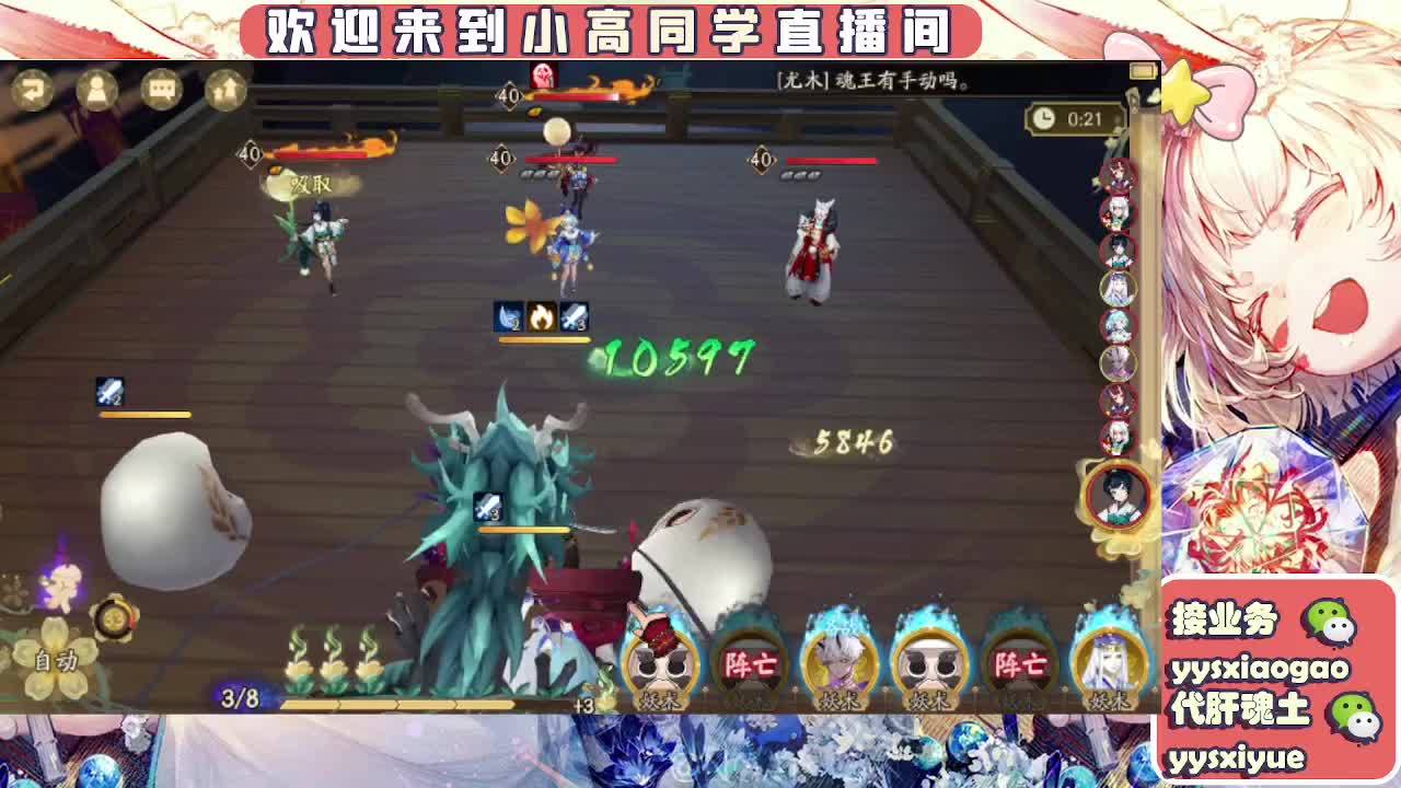 接契灵/魂土/魂王/师徒/托管 第2段