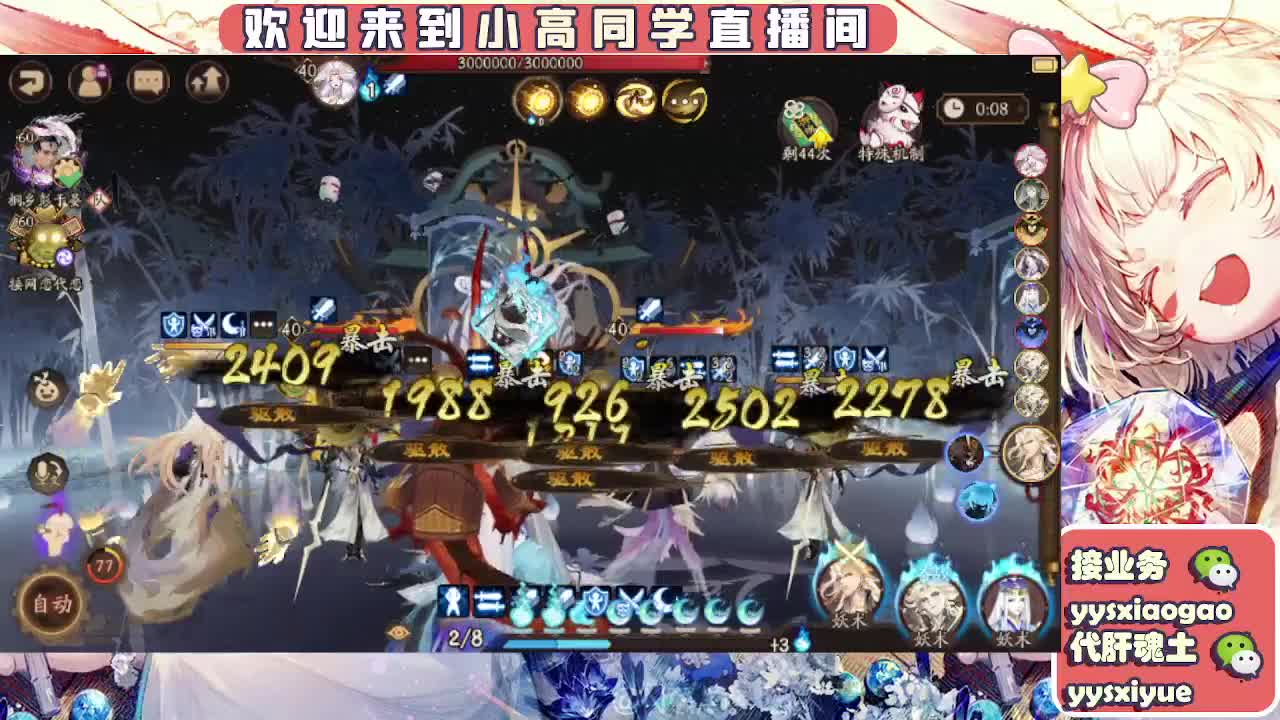 接契灵/魂土/魂王/师徒/托管 第8段