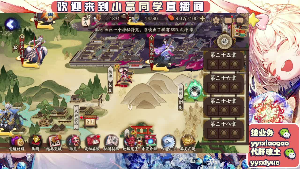 接契灵/魂土/魂王/师徒/托管 第10段