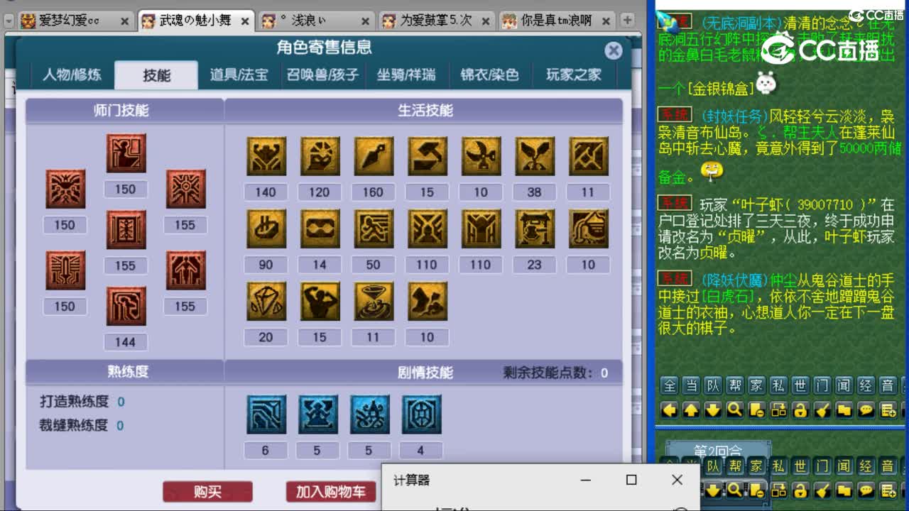 cc_capture_20230805193552