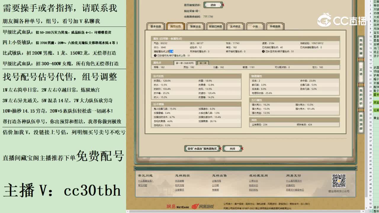 2023-08-05 19-44-01男魔12