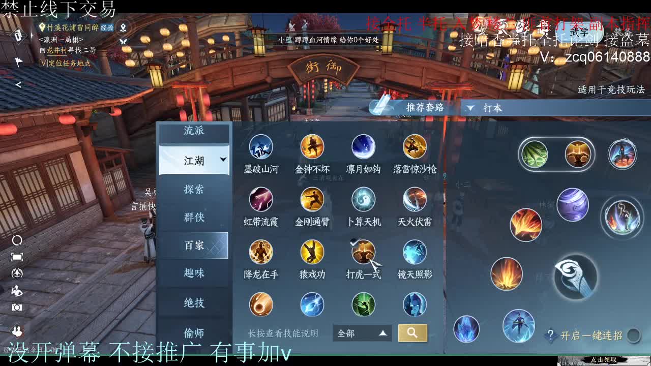 接暗香 接赛区六终绝 第1段