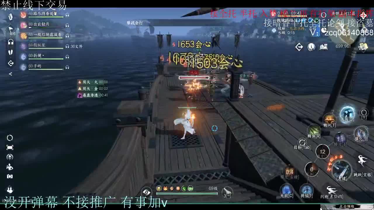 接暗香 接赛区六终绝 第2段