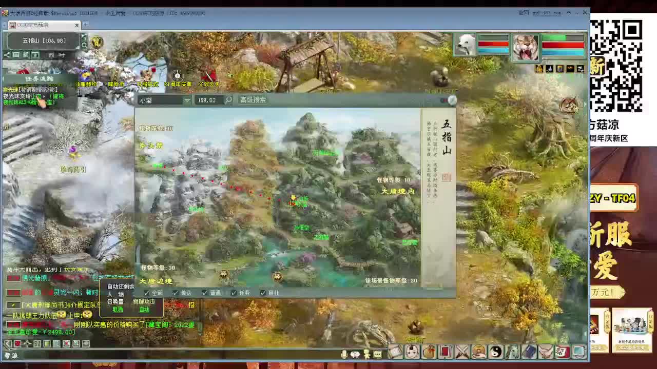 你抢到鎏金宝鉴了吗？ 第2段
