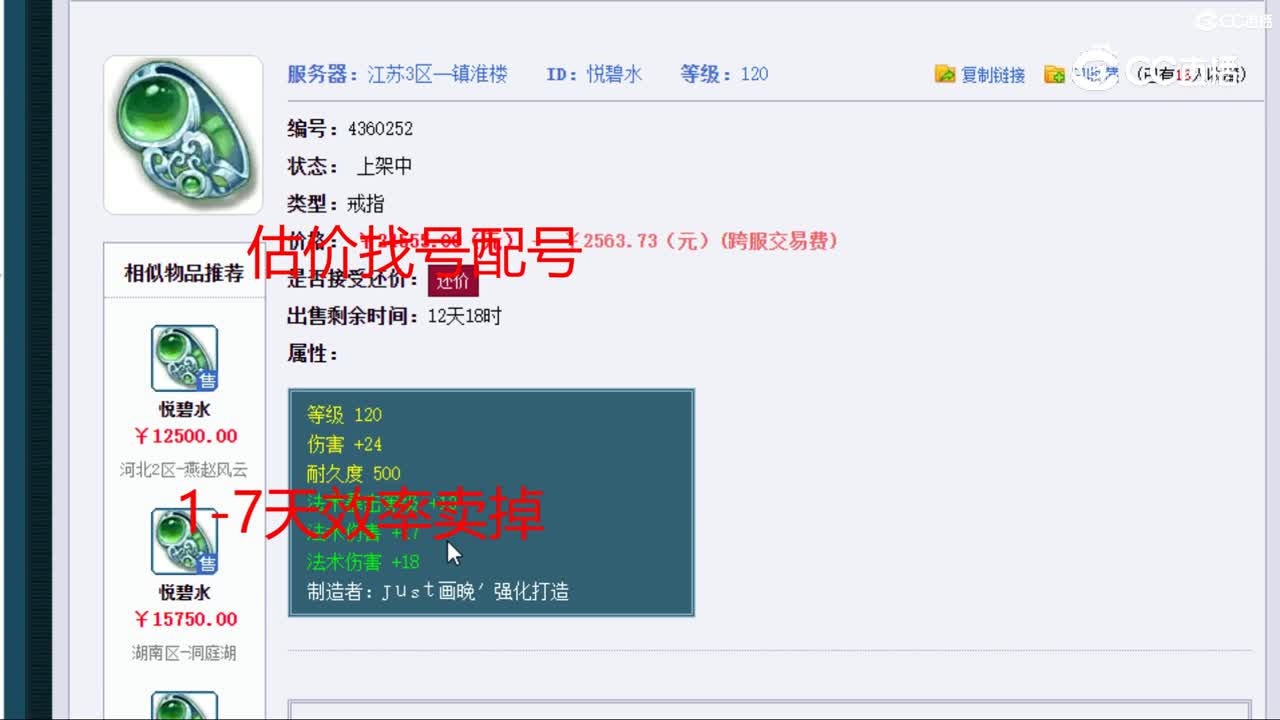 【主播点评】悦碧水