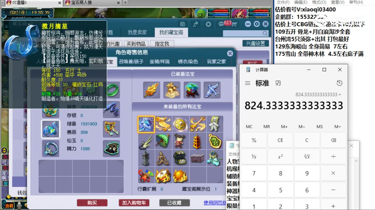 【主播点评】凌波城