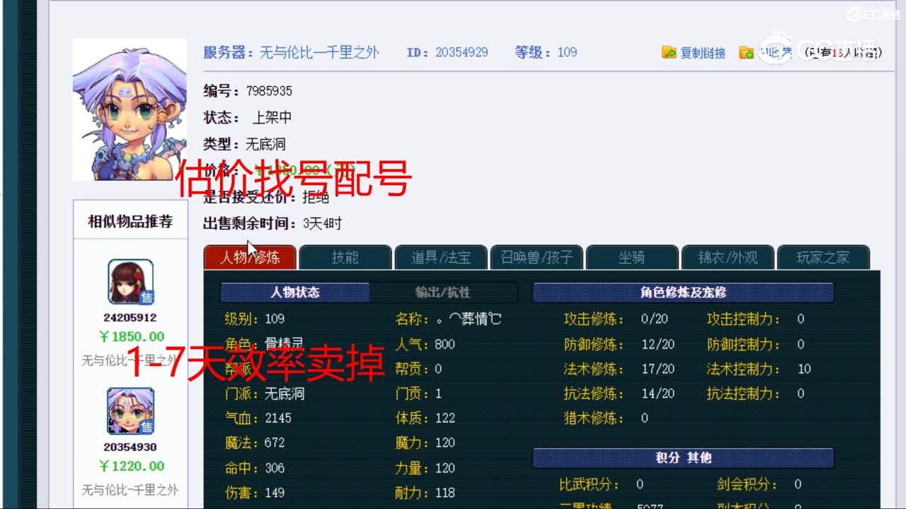 【主播点评】无底洞