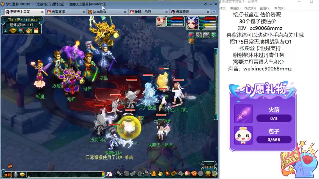 嘿 来聊天听歌啊ღ 第1段