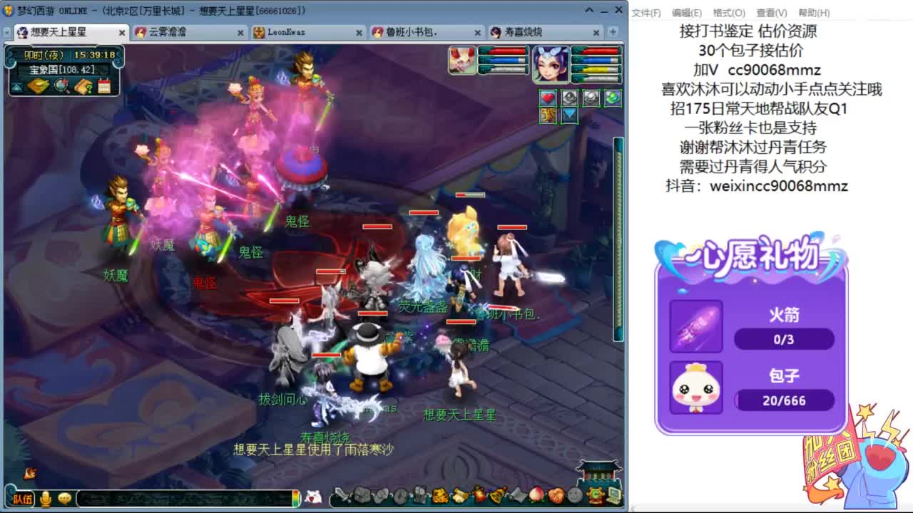 嘿 来聊天听歌啊ღ 第2段