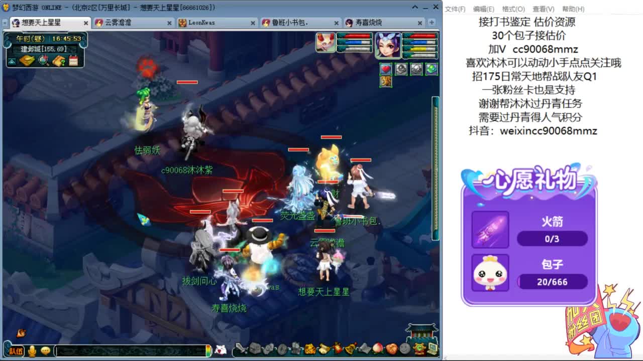 嘿 来聊天听歌啊ღ 第4段