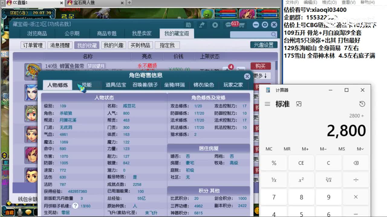 【主播点评】无底洞