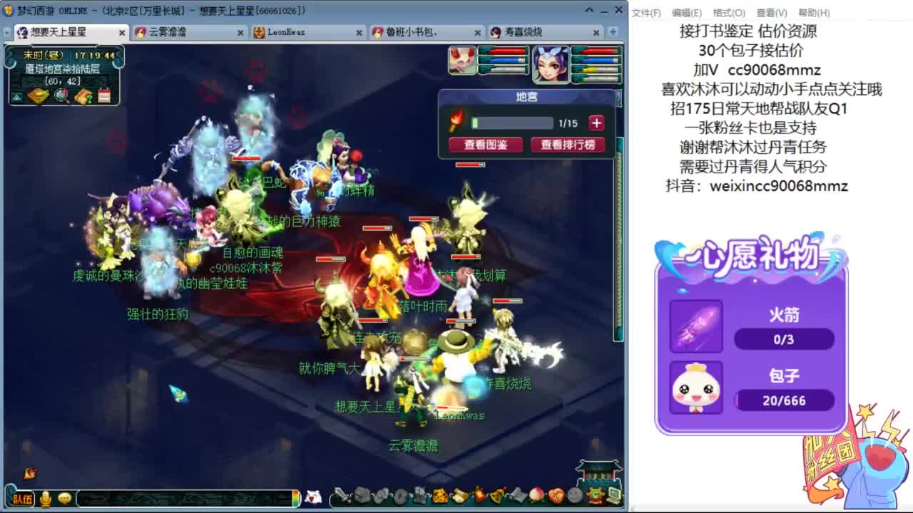 嘿 来聊天听歌啊ღ 第5段