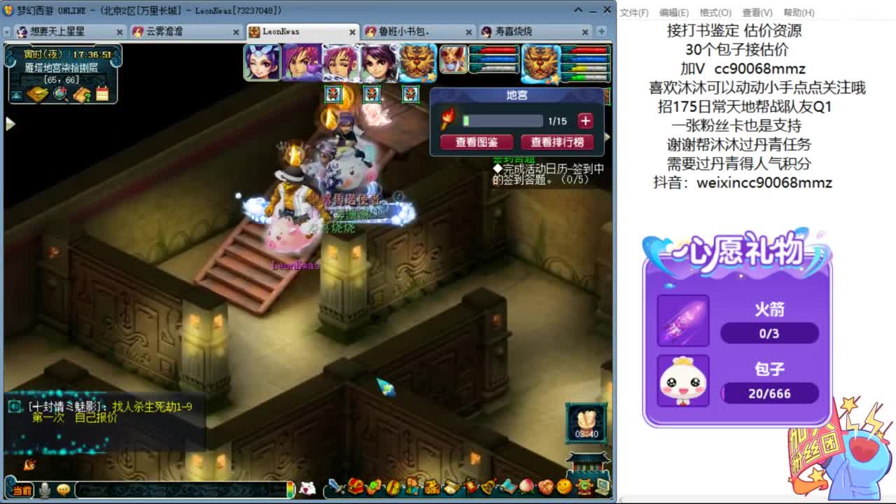 嘿 来聊天听歌啊ღ 第6段