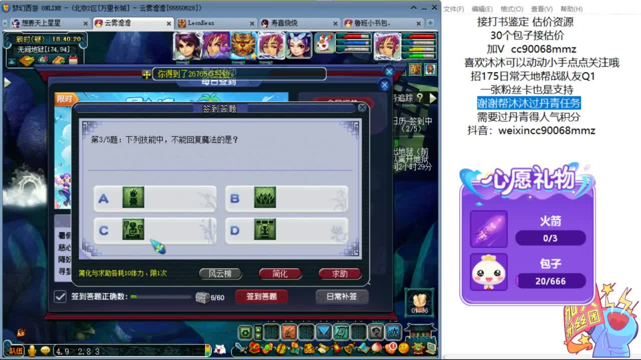 嘿 来聊天听歌啊ღ 第8段