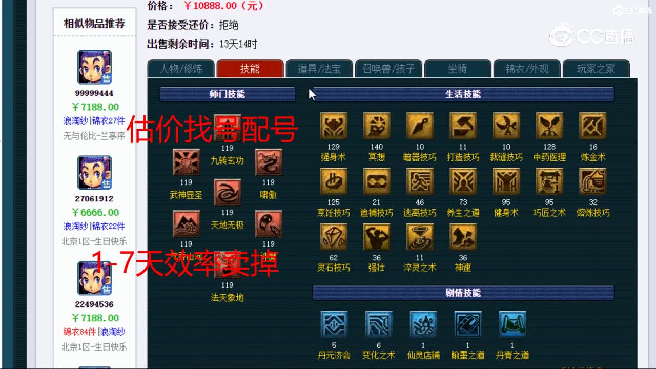 【主播点评】凌波城