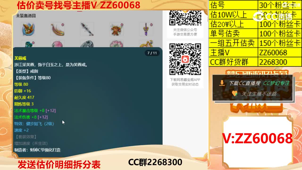 【主播点评】55555355