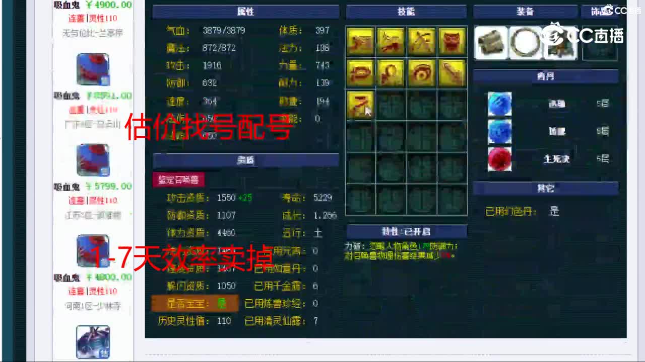 【主播点评】吸血鬼