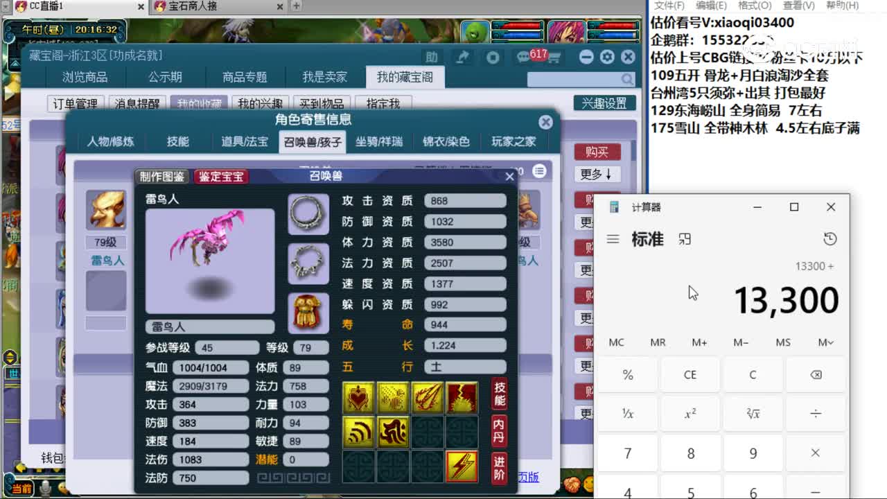 【主播点评】大唐官府