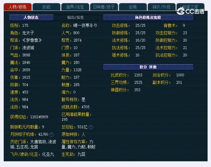 175青花瓷447凌波城