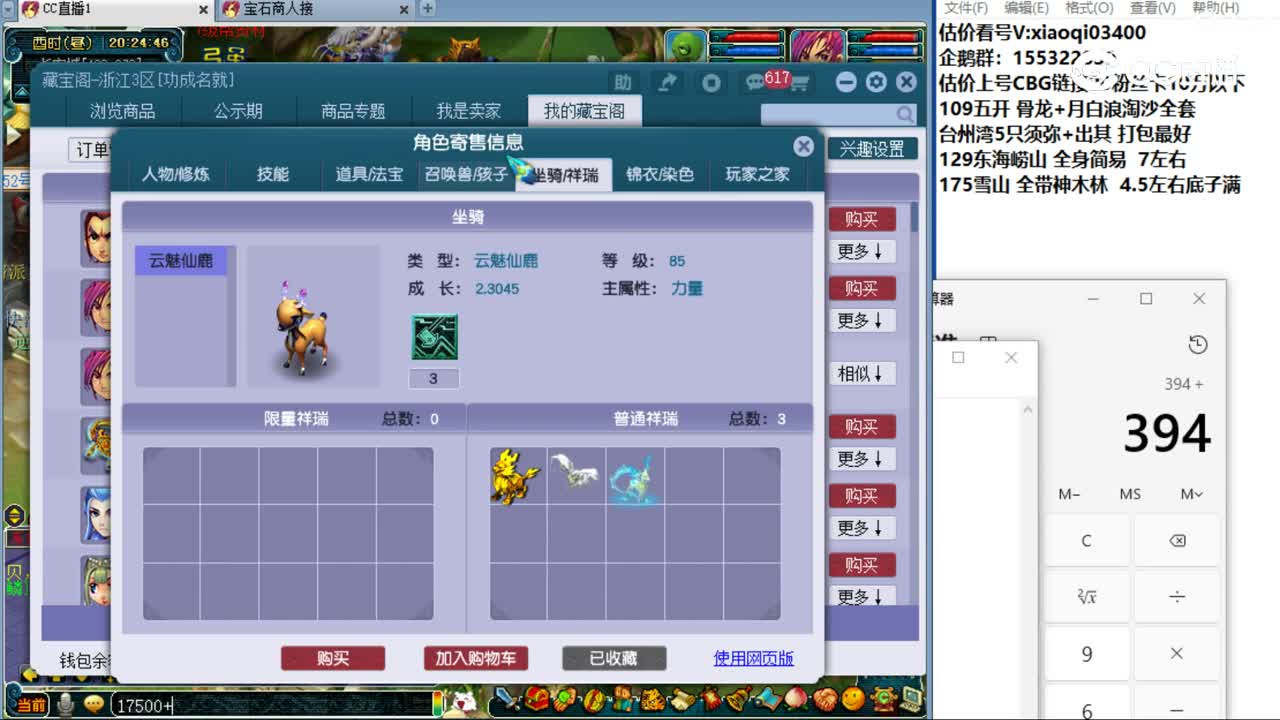 【主播点评】天宫