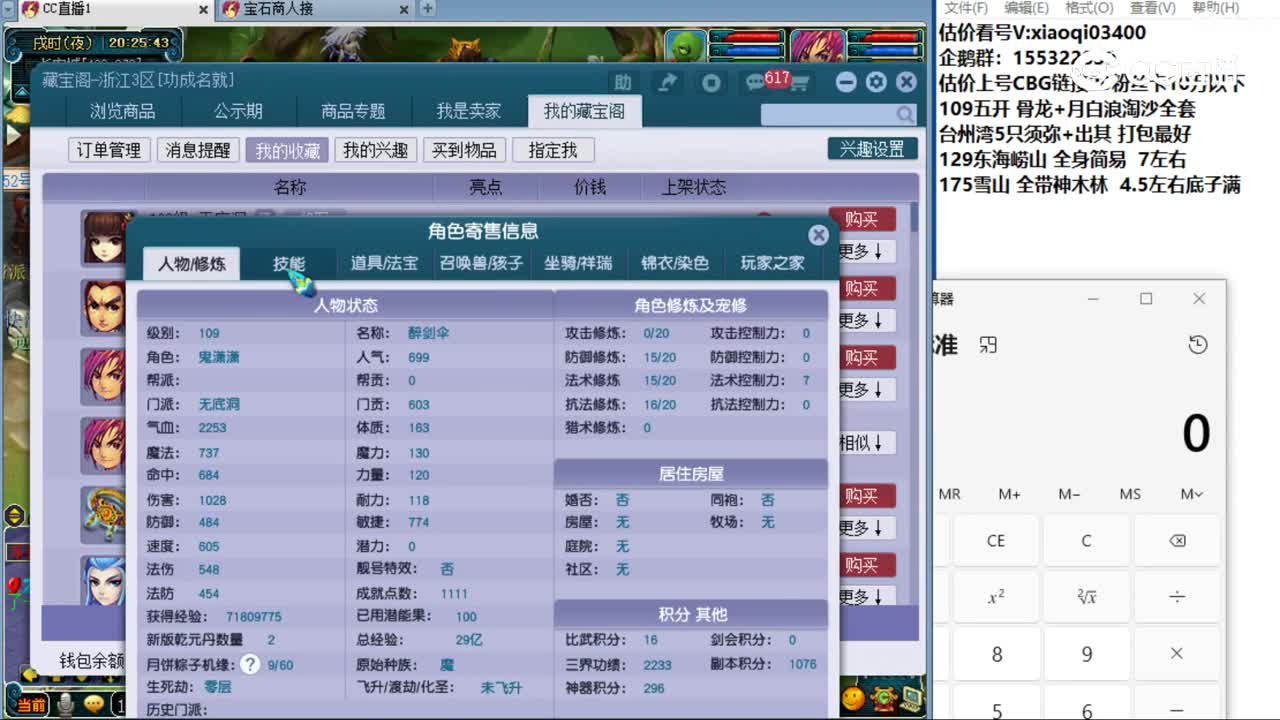 【主播点评】无底洞