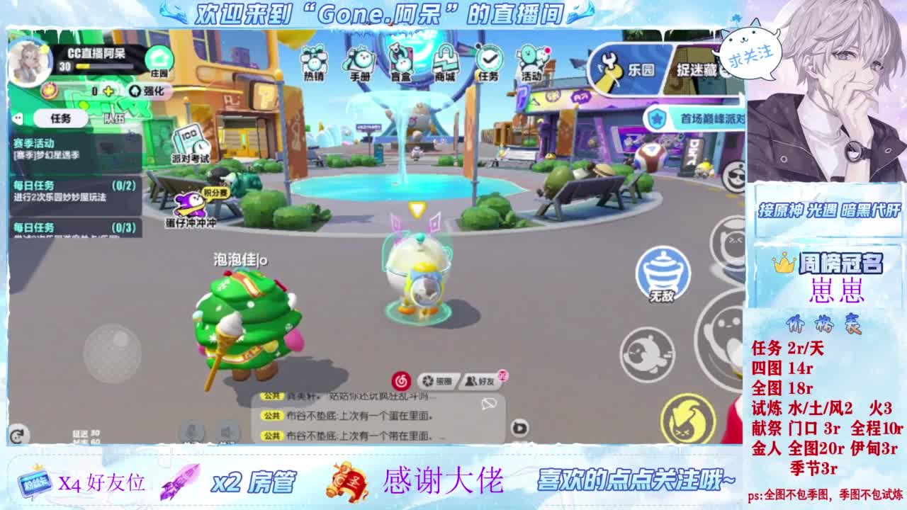 新游、学院构想家 第2段