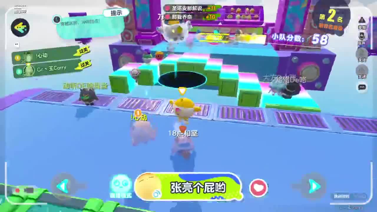 来玩呀~ 第1段