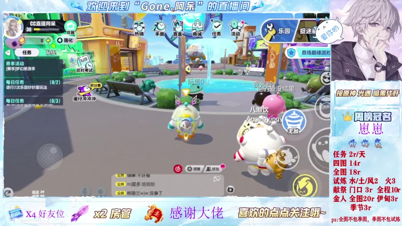 新游、学院构想家 第3段