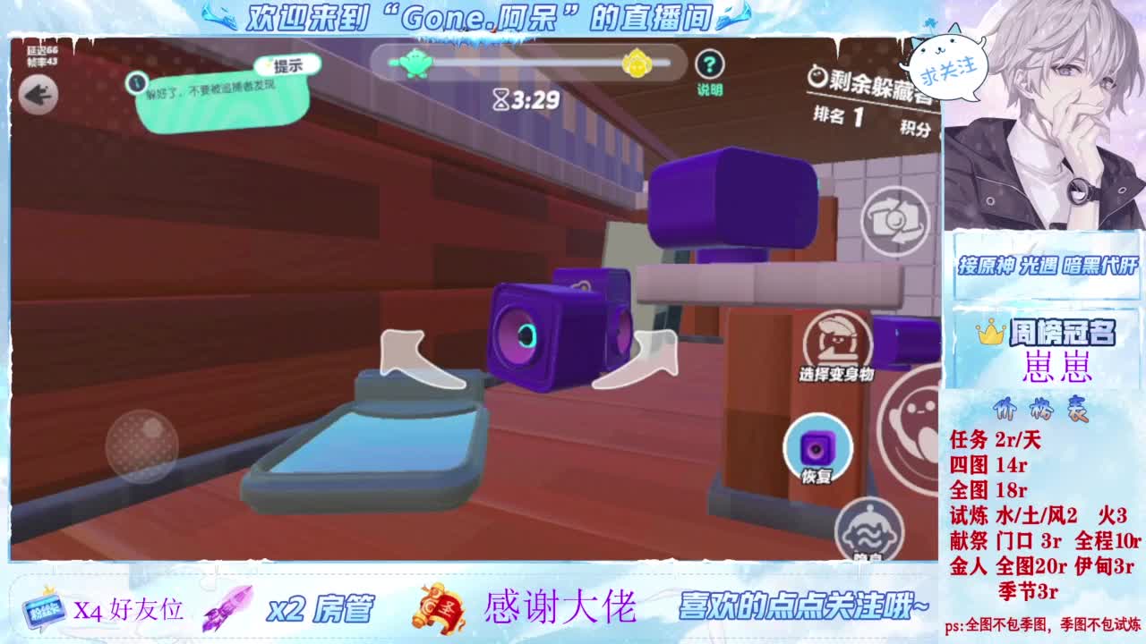 新游、学院构想家 第4段